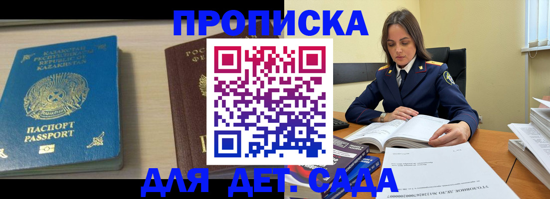 прописка 2025 в Ардоне