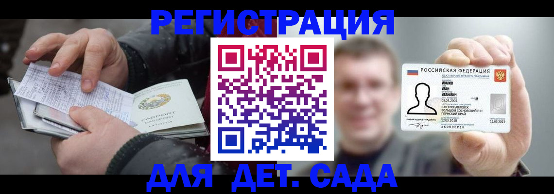 миграционный учет в Ардоне