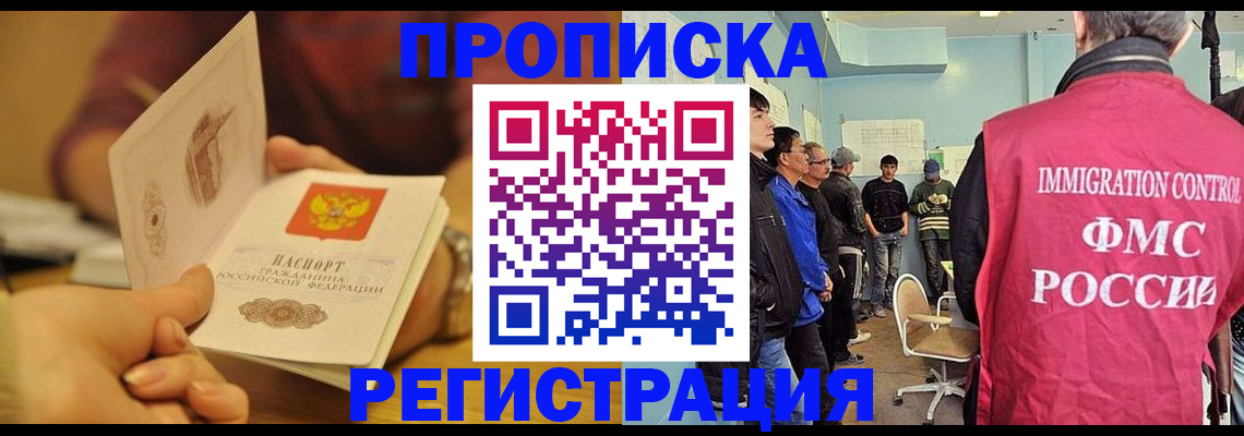 прописка в Ардоне